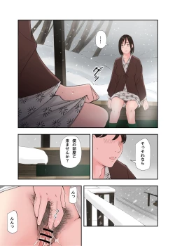 Page 17 of Fuyu no Onsen de Yukizuri Sex