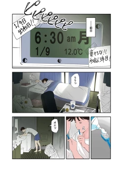 Page 9 of Fuyu no Onsen de Yukizuri Sex