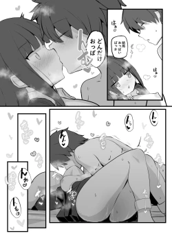 Page 28 of Erice-chan to Tokoton Chakui Ecchi Hon