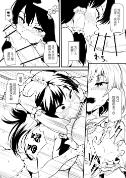 Page 11 of Futanari Fran-chan ga Reimu o Chokyo suru Manga