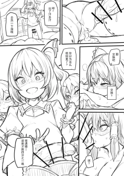 Page 24 of Futanari Fran-chan ga Reimu o Chokyo suru Manga