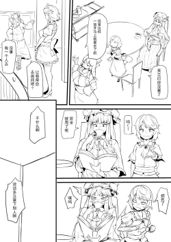 Page 27 of Futanari Fran-chan ga Reimu o Chokyo suru Manga