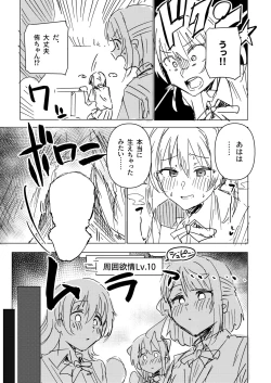 Page 3 of Junbigou Nijigasaki Ecchi Sex Doukoukai Side Kasumi-chan