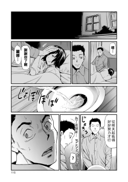 Page 115 of 義母と娘のコンチェルト〈姦全版〉 序章-第7章