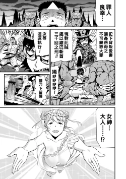 Page 59 of 義母と娘のコンチェルト〈姦全版〉 序章-第7章