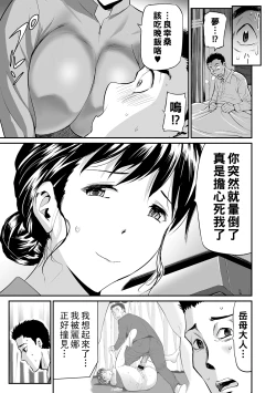 Page 61 of 義母と娘のコンチェルト〈姦全版〉 序章-第7章