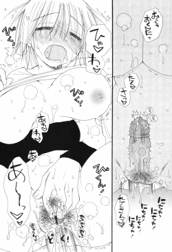 Page 120 of Kusuriyubi Honey