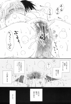 Page 121 of Kusuriyubi Honey