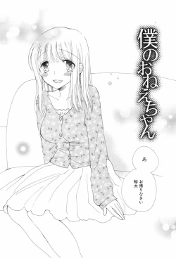 Page 126 of Kusuriyubi Honey