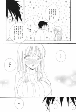 Page 130 of Kusuriyubi Honey