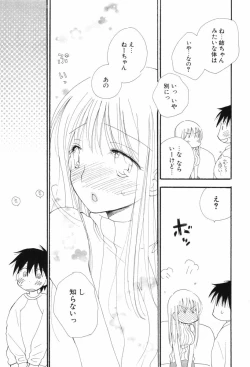 Page 131 of Kusuriyubi Honey