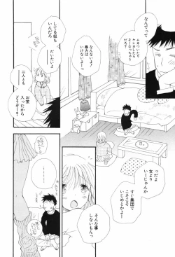 Page 163 of Kusuriyubi Honey