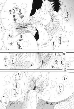 Page 178 of Kusuriyubi Honey