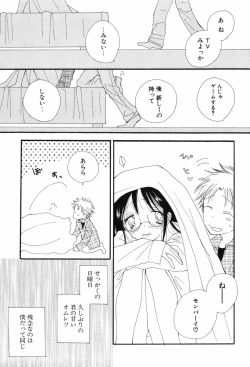 Page 183 of Kusuriyubi Honey