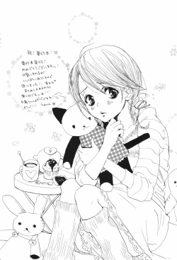 Page 206 of Kusuriyubi Honey