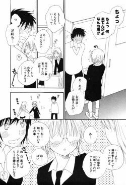 Page 27 of Kusuriyubi Honey