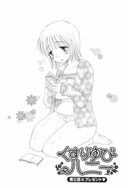 Page 45 of Kusuriyubi Honey