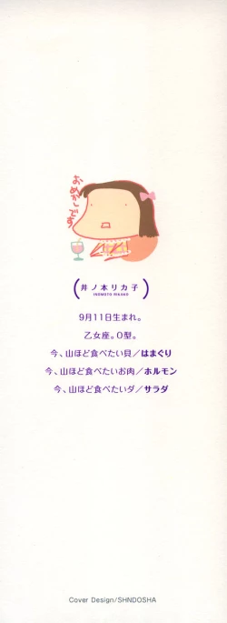 Page 4 of Kusuriyubi Honey