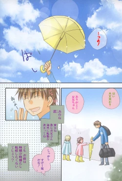 Page 7 of Kusuriyubi Honey