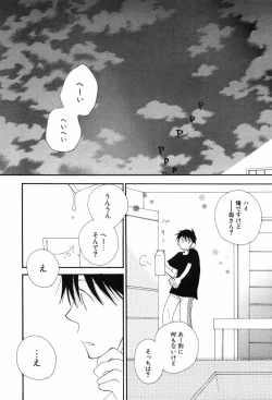 Page 85 of Kusuriyubi Honey