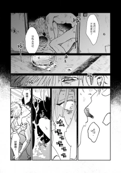 Page 105 of Nue no Naku Yoru ni | 于鵺啼之夜 Ch. 1-6 + 番外