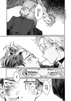 Page 11 of Nue no Naku Yoru ni | 于鵺啼之夜 Ch. 1-6 + 番外