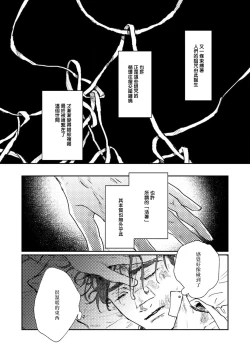 Page 143 of Nue no Naku Yoru ni | 于鵺啼之夜 Ch. 1-6 + 番外