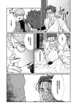 Page 144 of Nue no Naku Yoru ni | 于鵺啼之夜 Ch. 1-6 + 番外