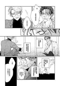 Page 146 of Nue no Naku Yoru ni | 于鵺啼之夜 Ch. 1-6 + 番外