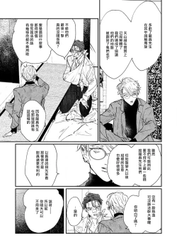 Page 147 of Nue no Naku Yoru ni | 于鵺啼之夜 Ch. 1-6 + 番外