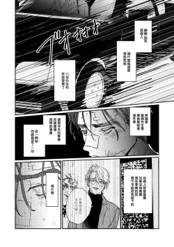 Page 156 of Nue no Naku Yoru ni | 于鵺啼之夜 Ch. 1-6 + 番外