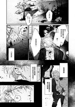 Page 165 of Nue no Naku Yoru ni | 于鵺啼之夜 Ch. 1-6 + 番外