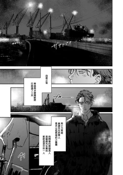 Page 172 of Nue no Naku Yoru ni | 于鵺啼之夜 Ch. 1-6 + 番外