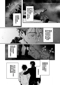 Page 173 of Nue no Naku Yoru ni | 于鵺啼之夜 Ch. 1-6 + 番外