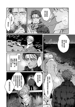 Page 175 of Nue no Naku Yoru ni | 于鵺啼之夜 Ch. 1-6 + 番外