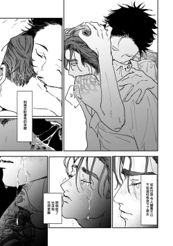 Page 198 of Nue no Naku Yoru ni | 于鵺啼之夜 Ch. 1-6 + 番外