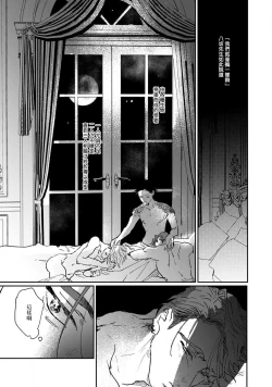 Page 200 of Nue no Naku Yoru ni | 于鵺啼之夜 Ch. 1-6 + 番外