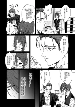 Page 208 of Nue no Naku Yoru ni | 于鵺啼之夜 Ch. 1-6 + 番外