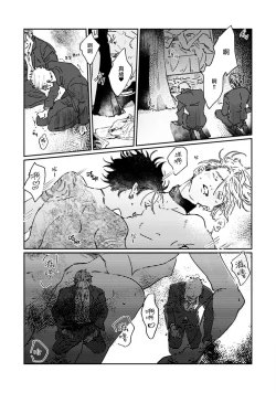 Page 41 of Nue no Naku Yoru ni | 于鵺啼之夜 Ch. 1-6 + 番外