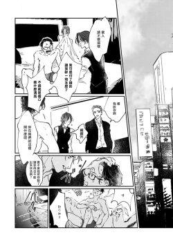 Page 51 of Nue no Naku Yoru ni | 于鵺啼之夜 Ch. 1-6 + 番外