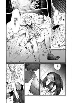 Page 62 of Nue no Naku Yoru ni | 于鵺啼之夜 Ch. 1-6 + 番外