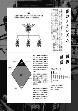 Page 7 of Nue no Naku Yoru ni | 于鵺啼之夜 Ch. 1-6 + 番外