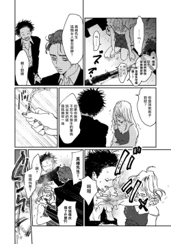 Page 82 of Nue no Naku Yoru ni | 于鵺啼之夜 Ch. 1-6 + 番外