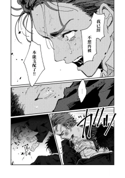 Page 89 of Nue no Naku Yoru ni | 于鵺啼之夜 Ch. 1-6 + 番外