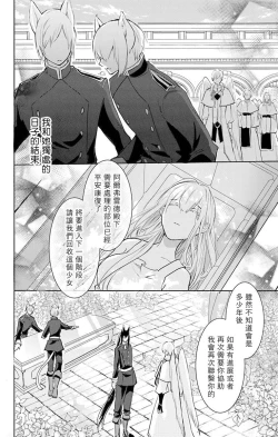 Page 100 of out bride —异族婚姻— 05-10