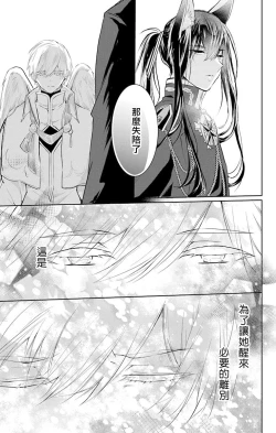 Page 101 of out bride —异族婚姻— 05-10