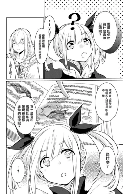 Page 121 of out bride —异族婚姻— 05-10