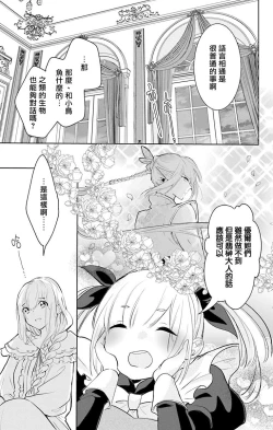 Page 122 of out bride —异族婚姻— 05-10