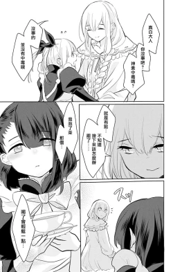 Page 124 of out bride —异族婚姻— 05-10