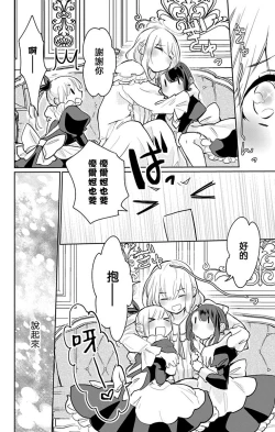 Page 125 of out bride —异族婚姻— 05-10